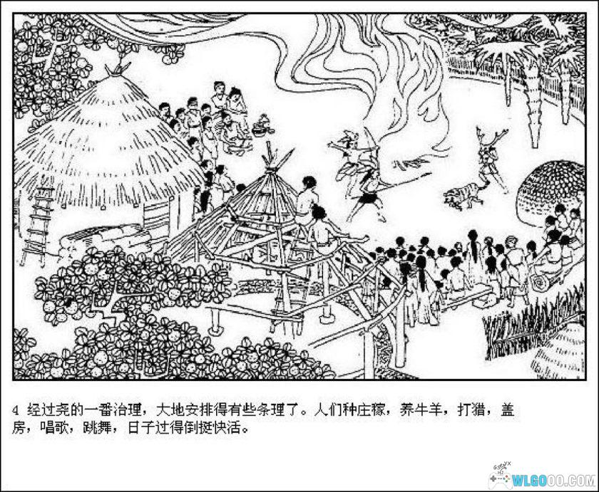 连环画 后羿与嫦娥[1980年]－诸葛增仁，神话传说-图片5