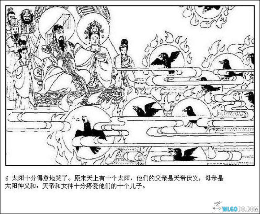 连环画 后羿与嫦娥[1980年]－诸葛增仁，神话传说-图片7