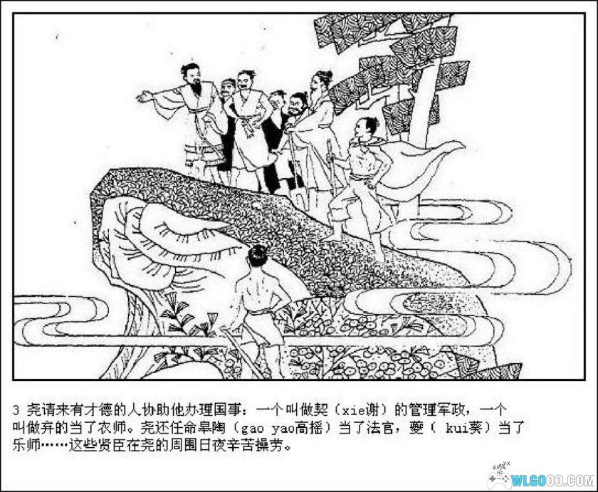 连环画 后羿与嫦娥[1980年]－诸葛增仁，神话传说-图片4