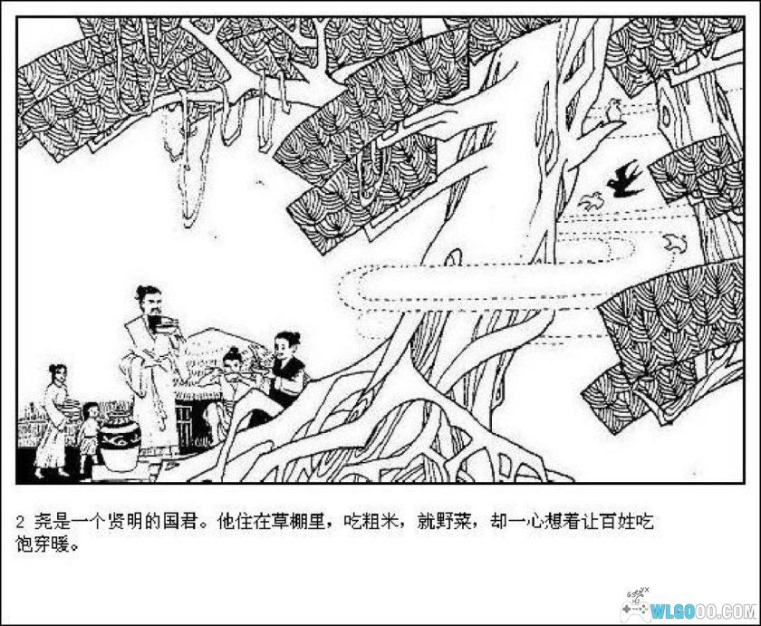 连环画 后羿与嫦娥[1980年]－诸葛增仁，神话传说-图片3