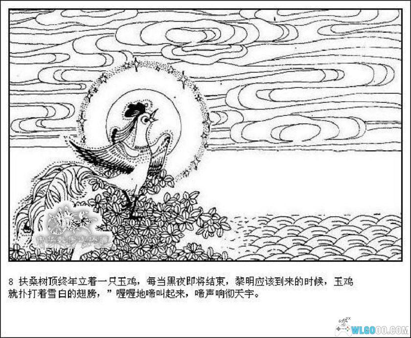 连环画 后羿与嫦娥[1980年]－诸葛增仁，神话传说-图片9