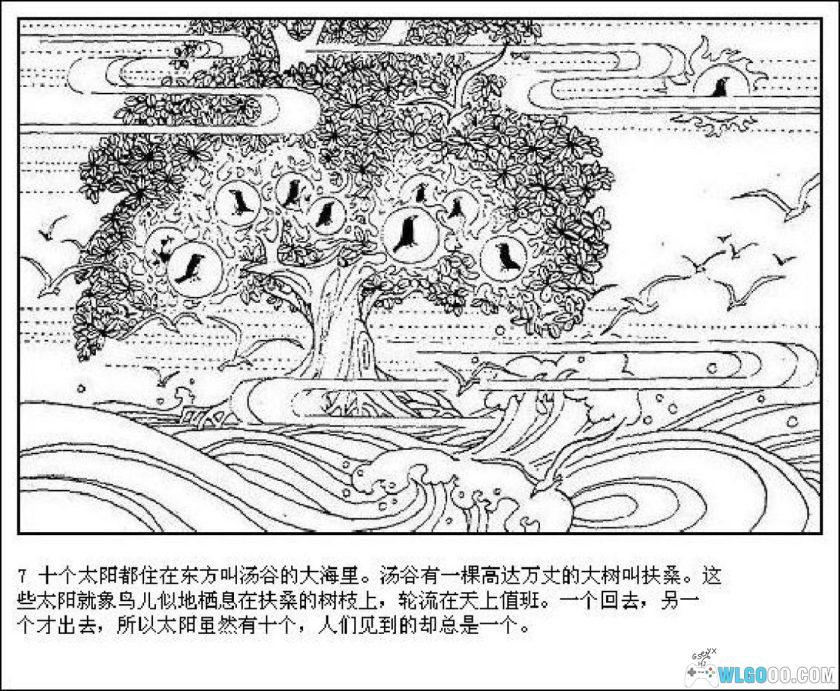 连环画 后羿与嫦娥[1980年]－诸葛增仁，神话传说-图片8