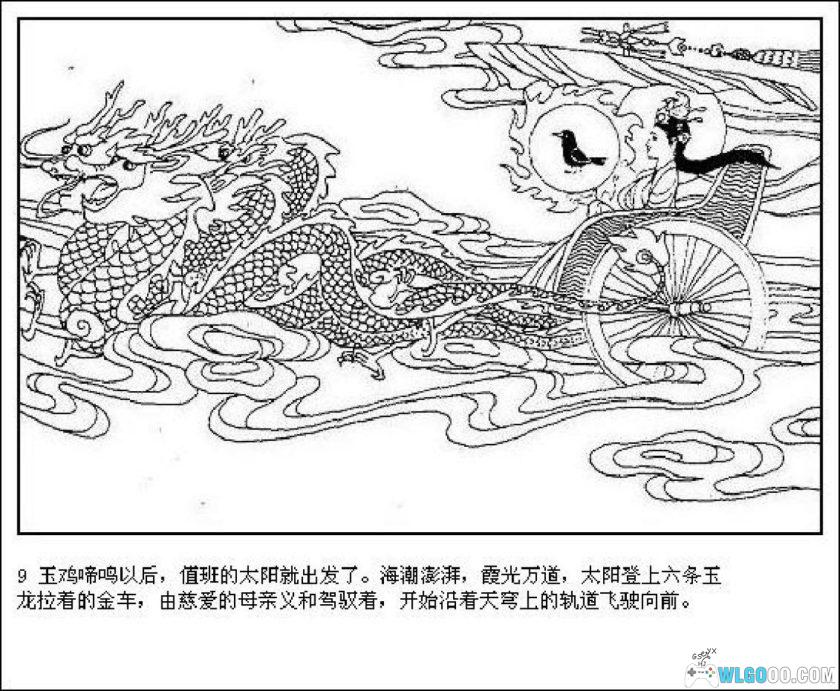 连环画 后羿与嫦娥[1980年]－诸葛增仁，神话传说-图片10