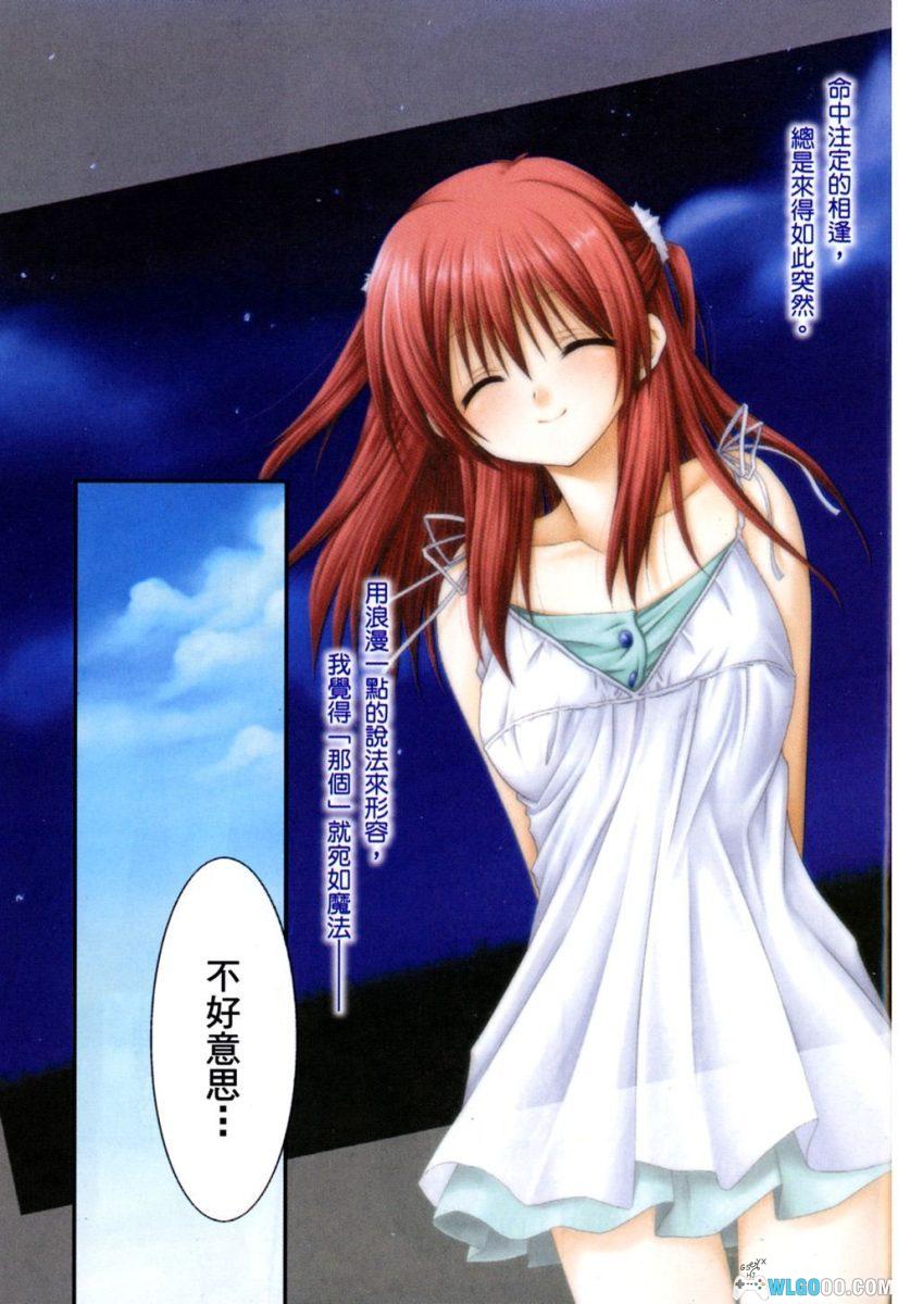 漫画 翱翔天际的3种方法[全2卷]｜霜月绢鲨，恋爱喜剧-图片2