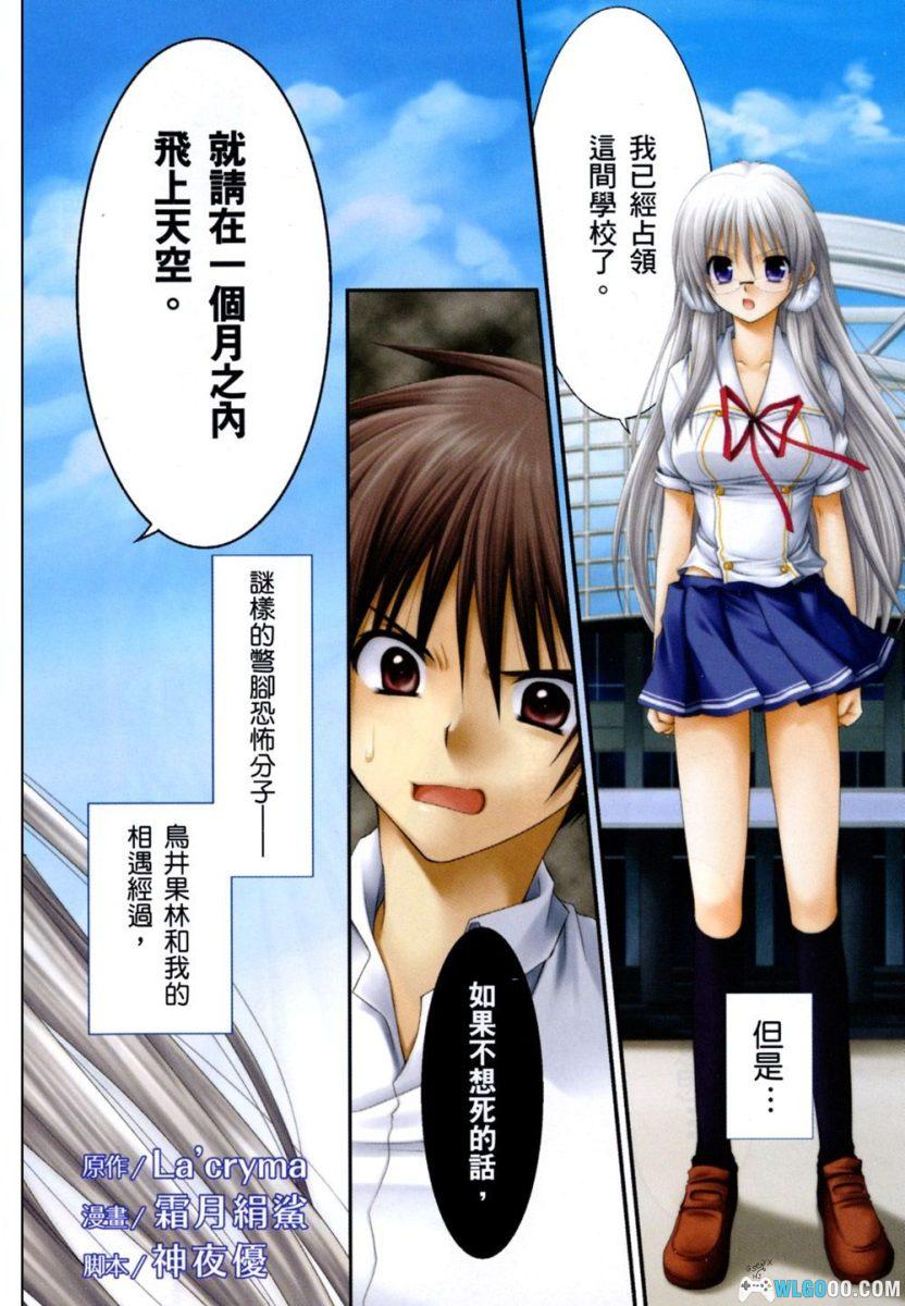 漫画 翱翔天际的3种方法[全2卷]｜霜月绢鲨，恋爱喜剧-图片3