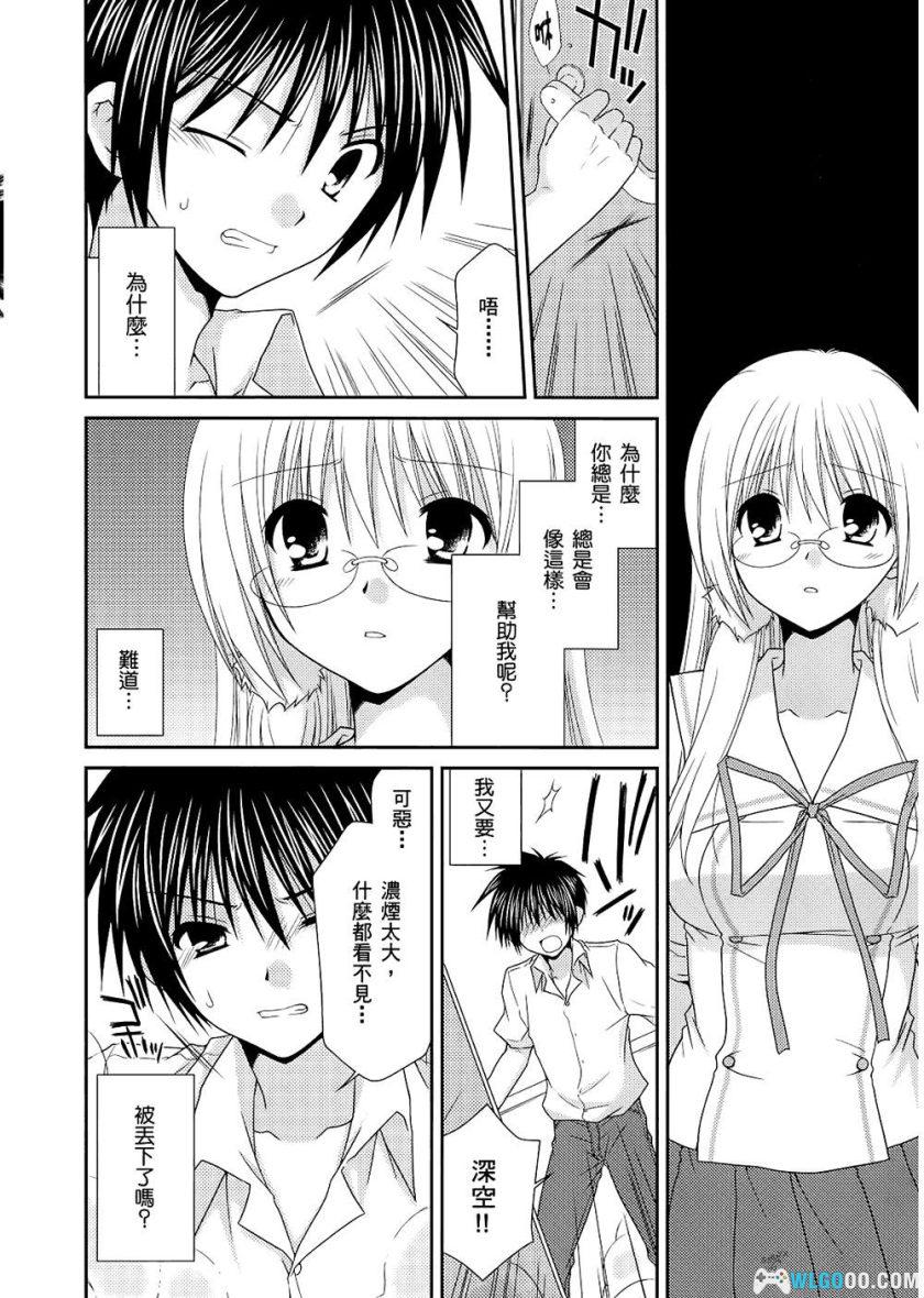 漫画 翱翔天际的3种方法[全2卷]｜霜月绢鲨，恋爱喜剧-图片21