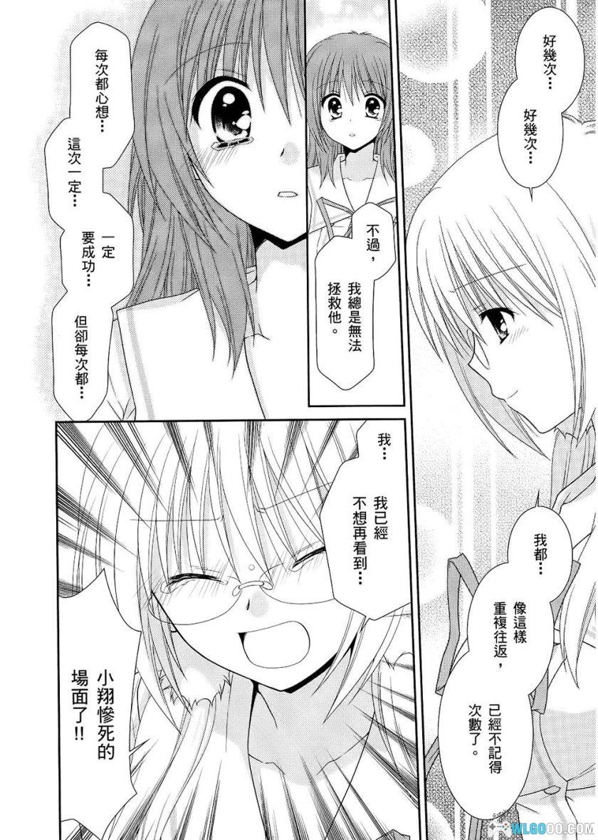 漫画 翱翔天际的3种方法[全2卷]｜霜月绢鲨，恋爱喜剧-图片27