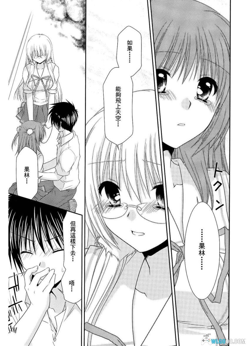 漫画 翱翔天际的3种方法[全2卷]｜霜月绢鲨，恋爱喜剧-图片28