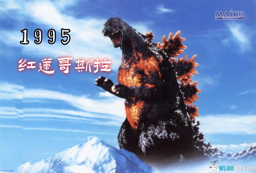 特摄 哥斯拉VS戴斯特洛伊亚(1995)[中文字幕]｜1080P修复-图片2