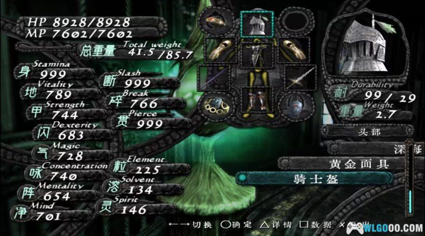 PS2影之塔 深渊[汉化]｜攻略金手指-2025.9.16发布-图片40