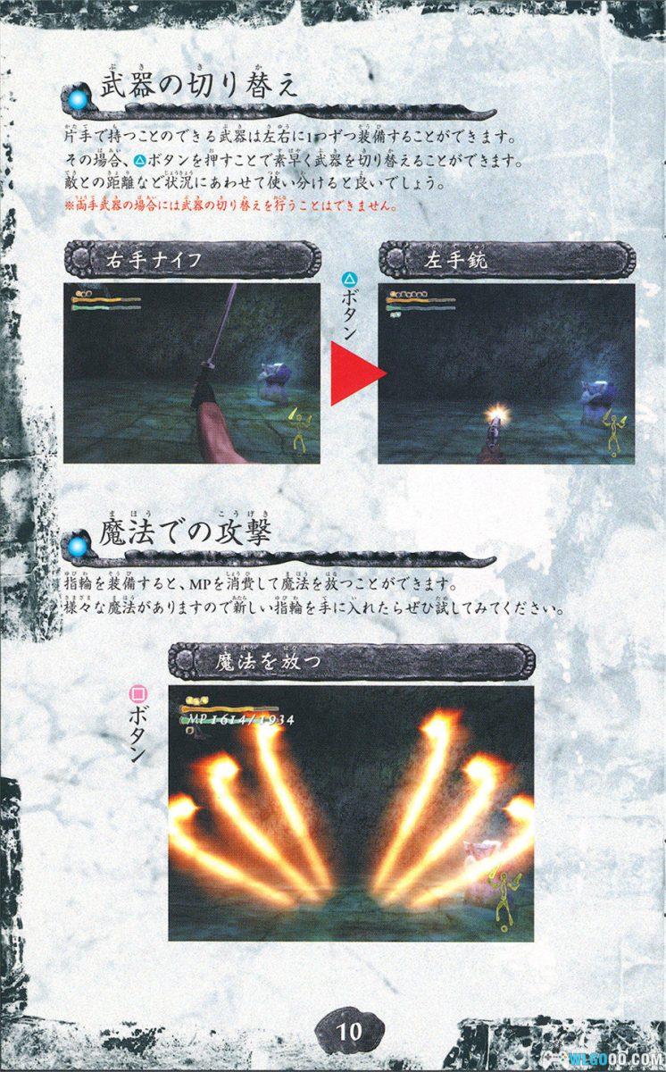 PS2影之塔 深渊[汉化]｜攻略金手指-2025.9.16发布-图片64