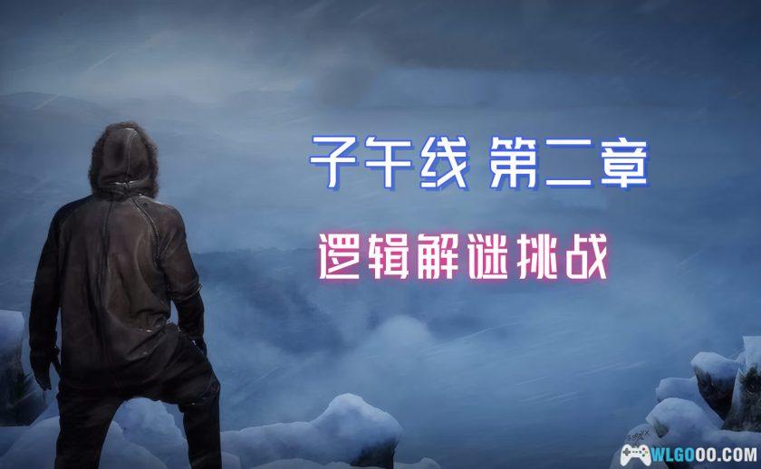 安卓 子午线157：第2章 v1.1.6[中文]－图文攻略，失落废墟的秘密-图片1