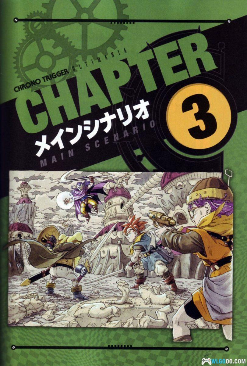 超时空之轮 终极攻略｜610页官方指南 Chrono Trigger Ultimania-图片10