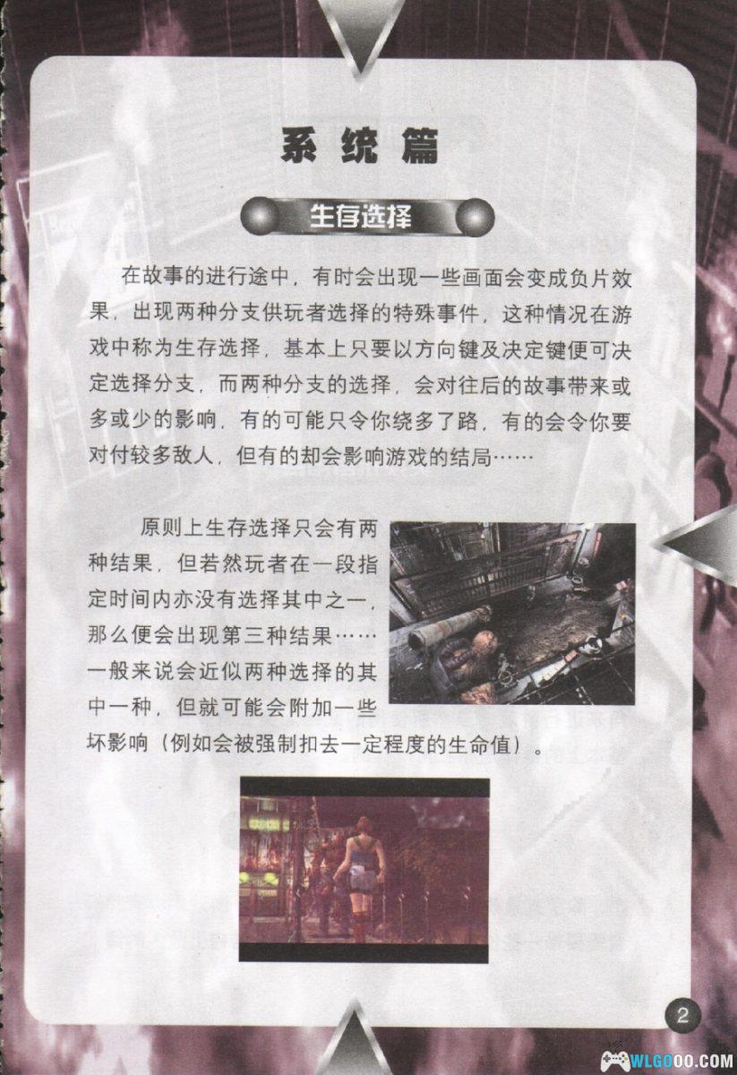 《生化危机3》完全攻略本｜简体中文113页 正版赠品-图片2