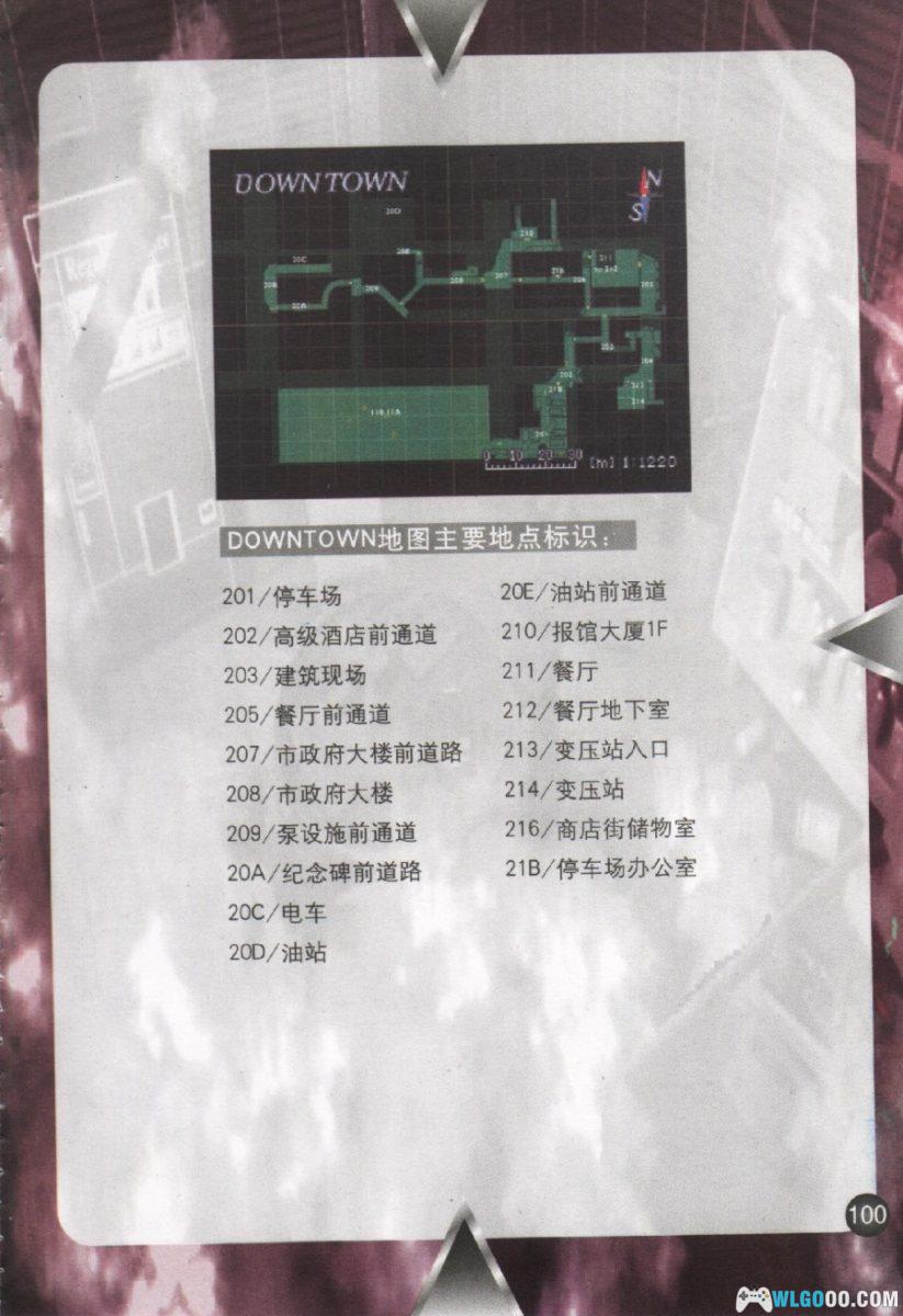 《生化危机3》完全攻略本｜简体中文113页 正版赠品-图片14