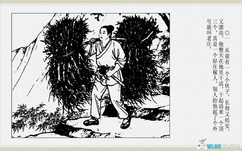 连环画 巧媳妇[2001年]－陈缘督，高清再版-图片2