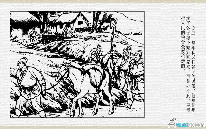 连环画 巧媳妇[2001年]－陈缘督，高清再版-图片4