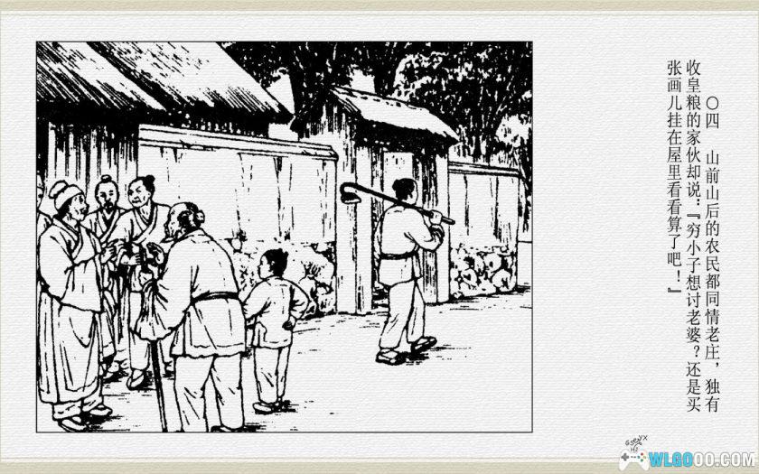 连环画 巧媳妇[2001年]－陈缘督，高清再版-图片5