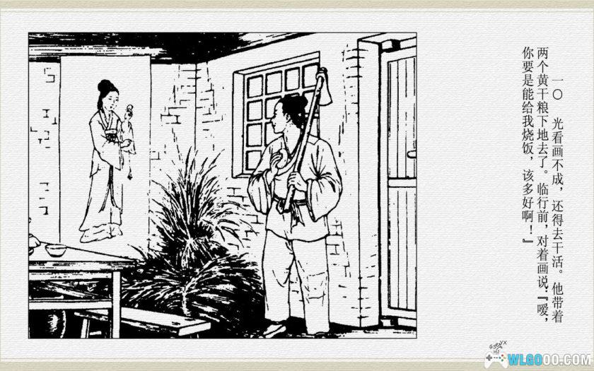 连环画 巧媳妇[2001年]－陈缘督，高清再版-图片11