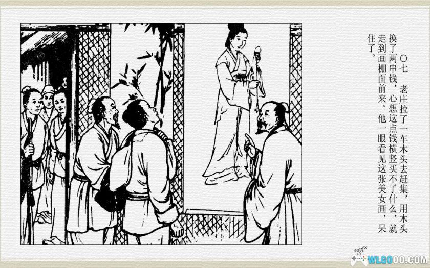 连环画 巧媳妇[2001年]－陈缘督，高清再版-图片8