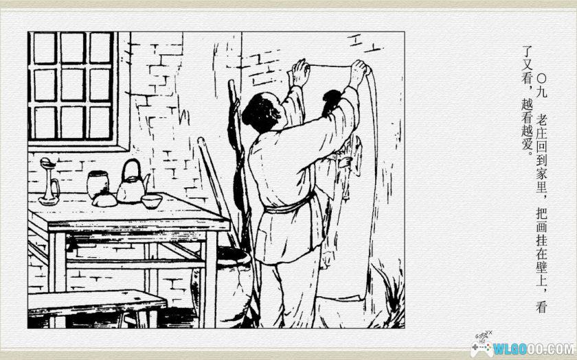 连环画 巧媳妇[2001年]－陈缘督，高清再版-图片10