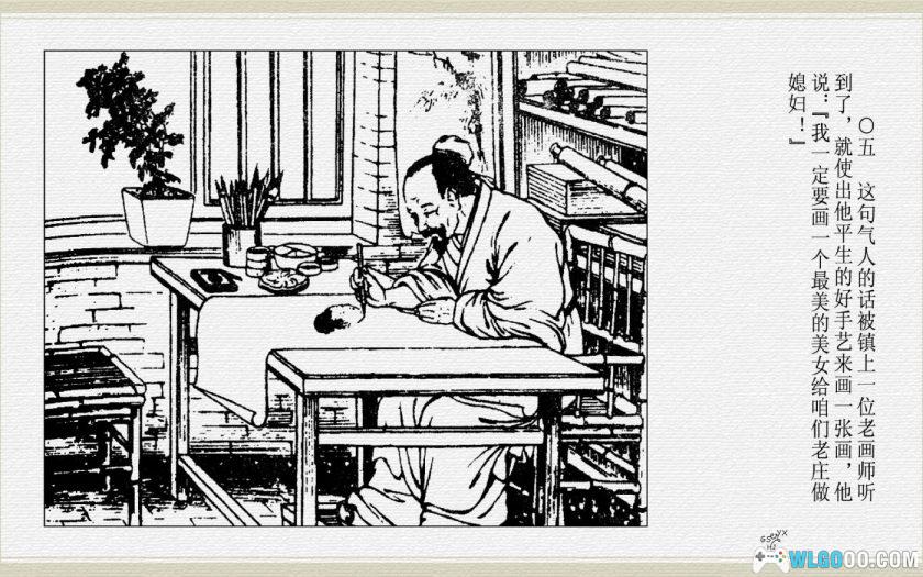 连环画 巧媳妇[2001年]－陈缘督，高清再版-图片6