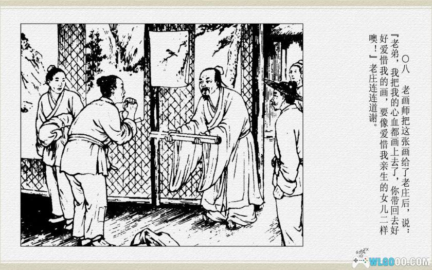 连环画 巧媳妇[2001年]－陈缘督，高清再版-图片9