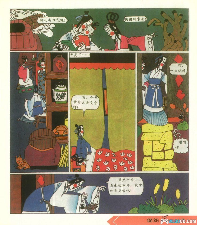 连环画 聊斋 彩绘版[10卷][1991年]－中国连环画出版-图片9