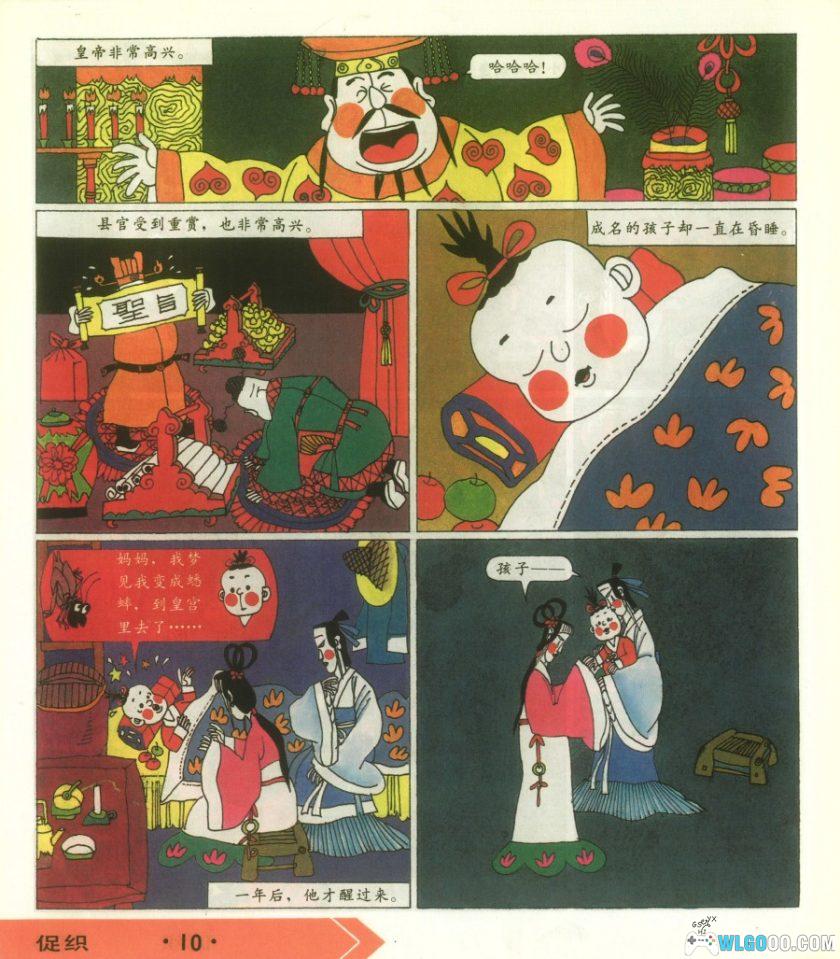 连环画 聊斋 彩绘版[10卷][1991年]－中国连环画出版-图片12