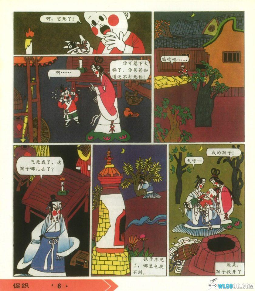 连环画 聊斋 彩绘版[10卷][1991年]－中国连环画出版-图片8