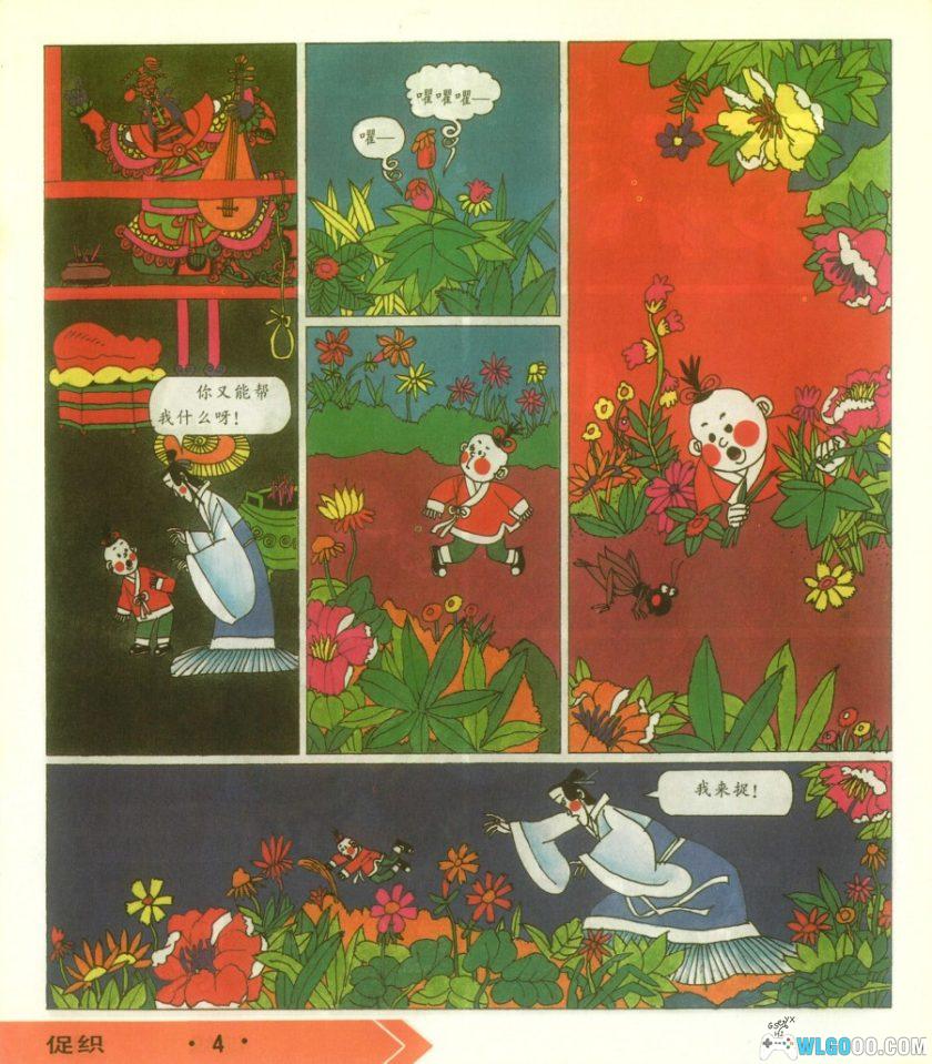 连环画 聊斋 彩绘版[10卷][1991年]－中国连环画出版-图片6