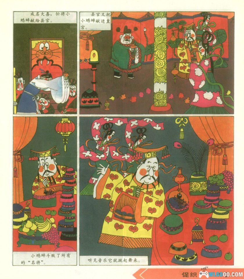 连环画 聊斋 彩绘版[10卷][1991年]－中国连环画出版-图片11