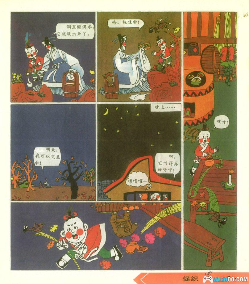 连环画 聊斋 彩绘版[10卷][1991年]－中国连环画出版-图片7