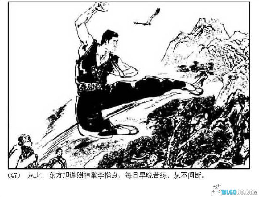 连环画 华夏神拳[1983年]－双版本，高清-图片13