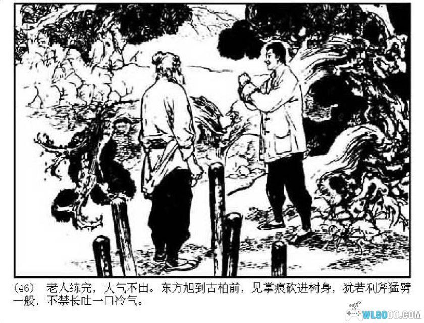 连环画 华夏神拳[1983年]－双版本，高清-图片12