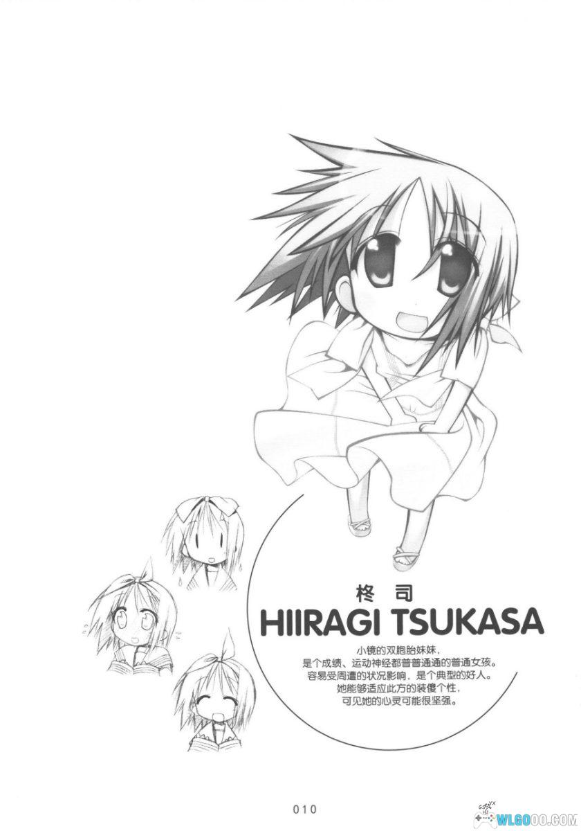 漫画 幸运星[全10卷]｜美水镜，日常萌漫天花板-图片10