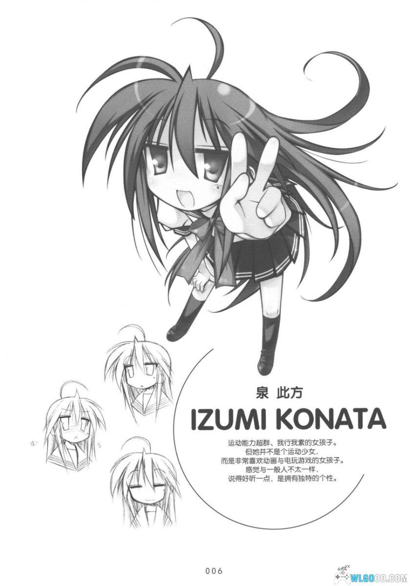 漫画 幸运星[全10卷]｜美水镜，日常萌漫天花板-图片6