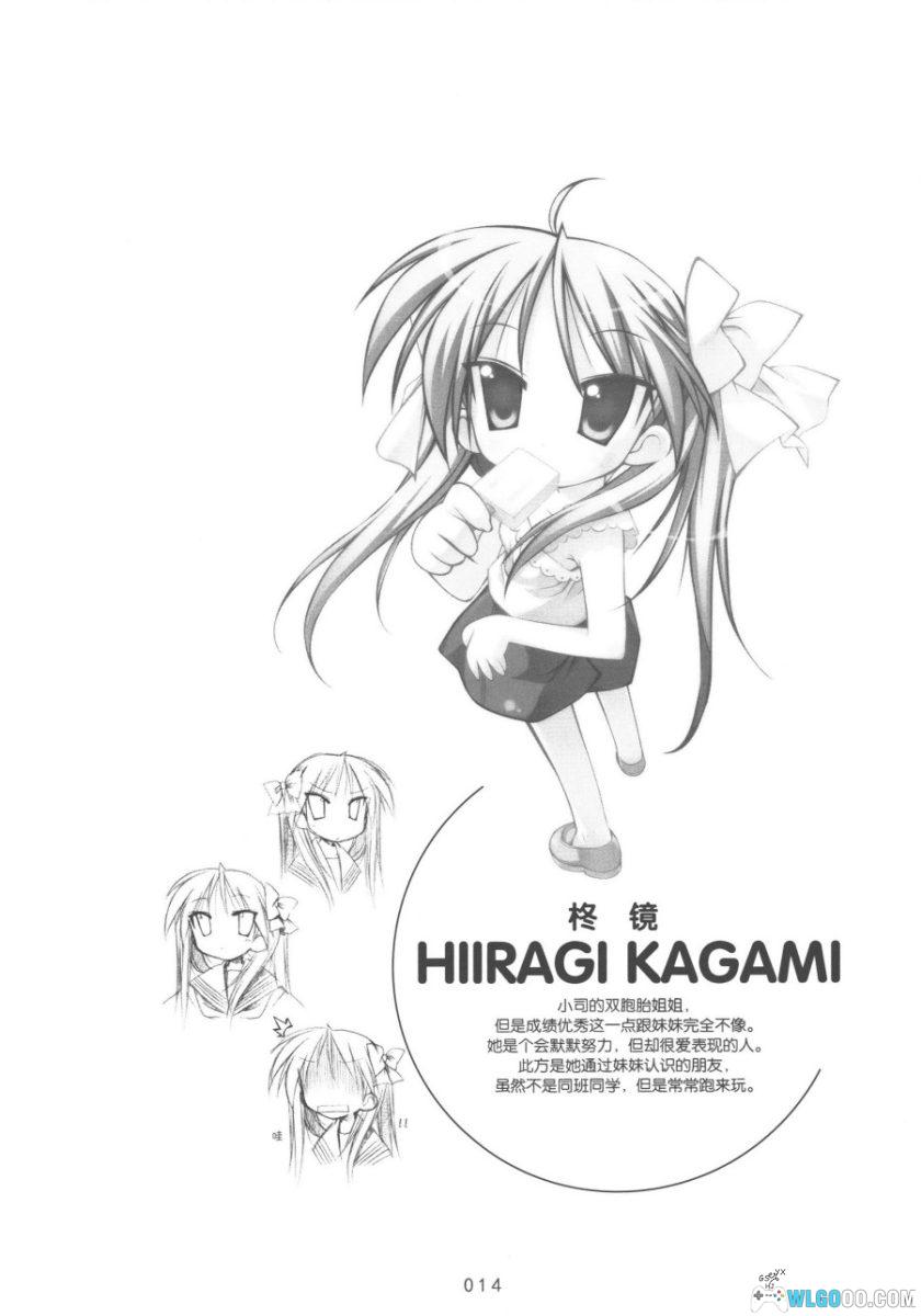 漫画 幸运星[全10卷]｜美水镜，日常萌漫天花板-图片11