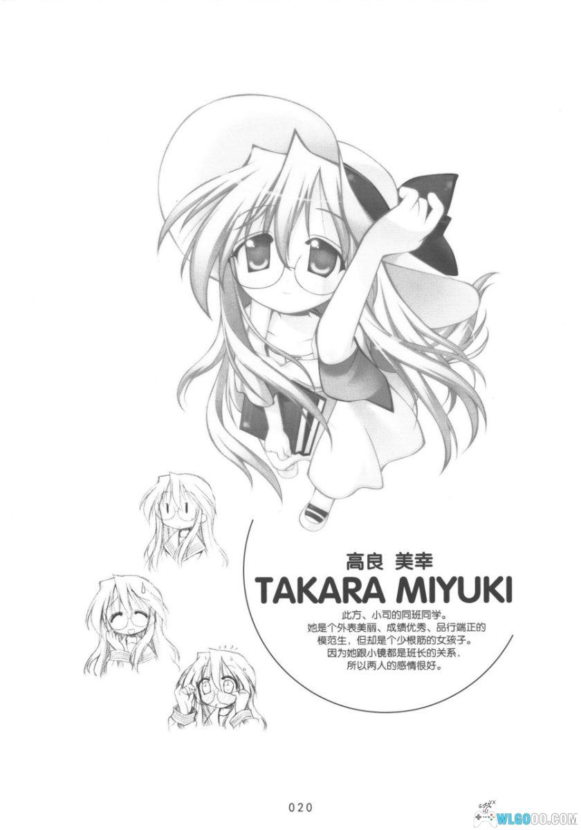 漫画 幸运星[全10卷]｜美水镜，日常萌漫天花板-图片12