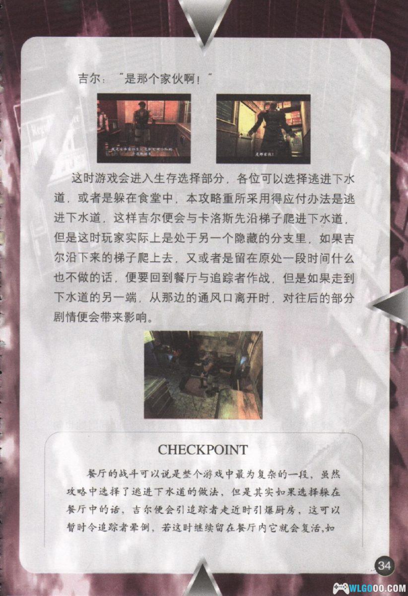 《生化危机3》完全攻略本｜简体中文113页 正版赠品-图片6