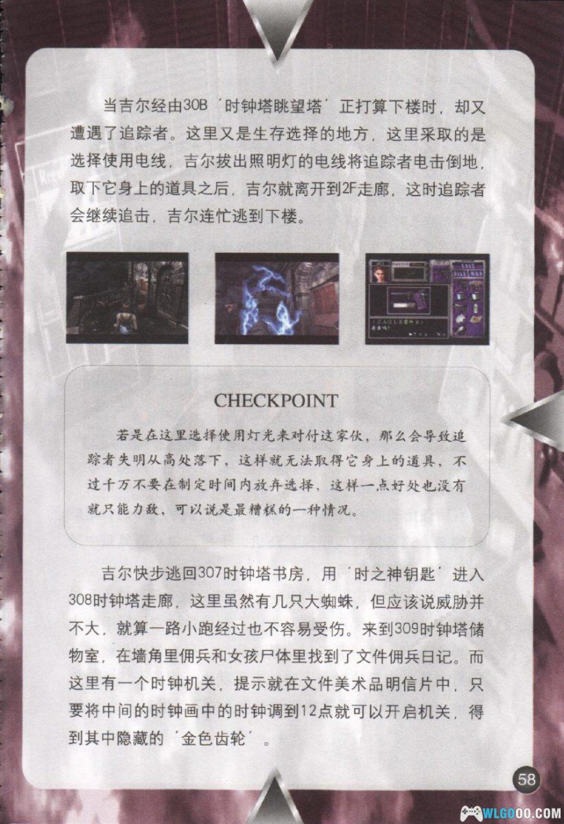 《生化危机3》完全攻略本｜简体中文113页 正版赠品-图片9