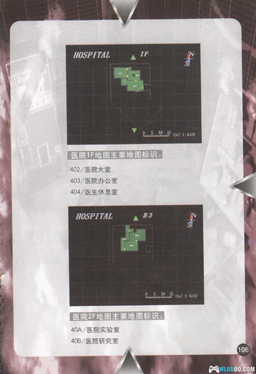 《生化危机3》完全攻略本｜简体中文113页 正版赠品-图片20