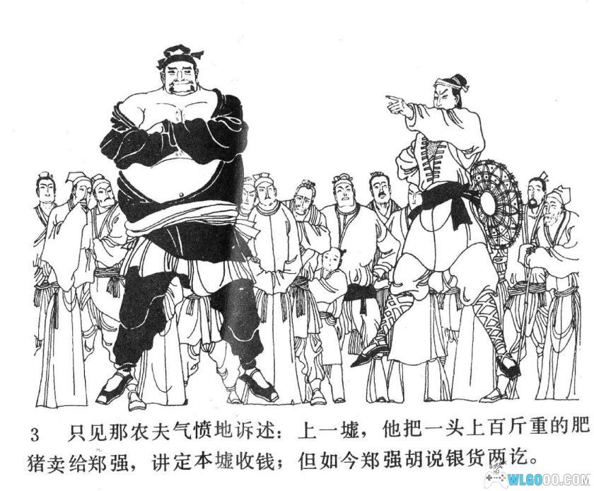 连环画 强中更有强中手[1984年]－卢延光，武术题材佳作-图片4