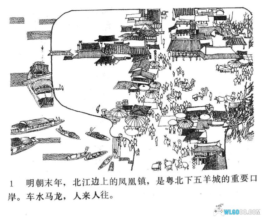 连环画 强中更有强中手[1984年]－卢延光，武术题材佳作-图片2