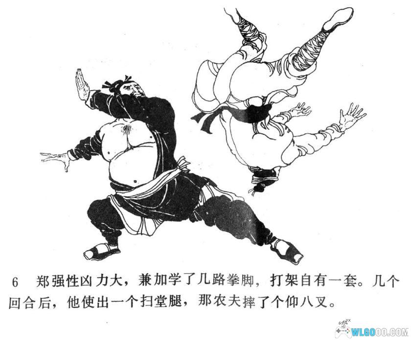 连环画 强中更有强中手[1984年]－卢延光，武术题材佳作-图片7