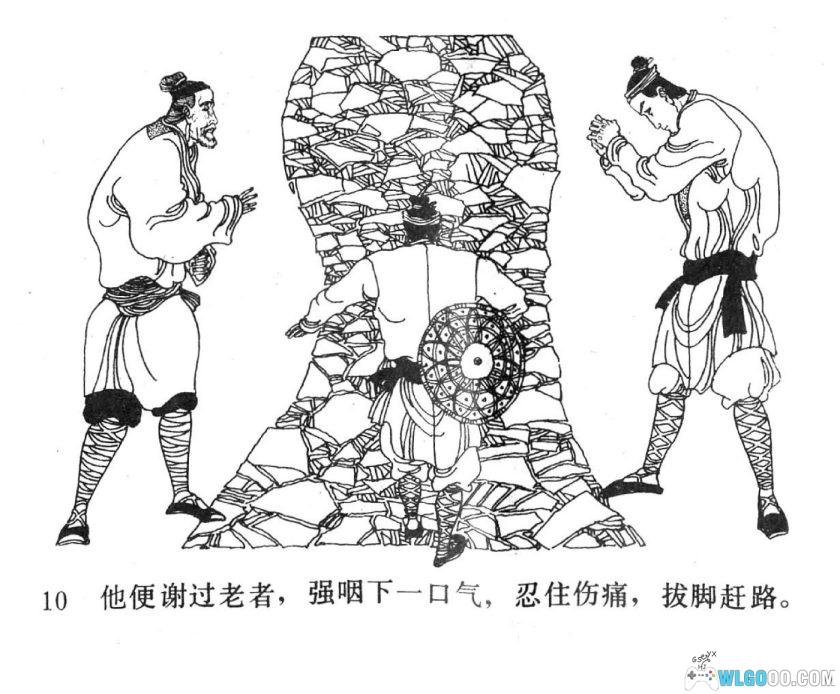 连环画 强中更有强中手[1984年]－卢延光，武术题材佳作-图片11