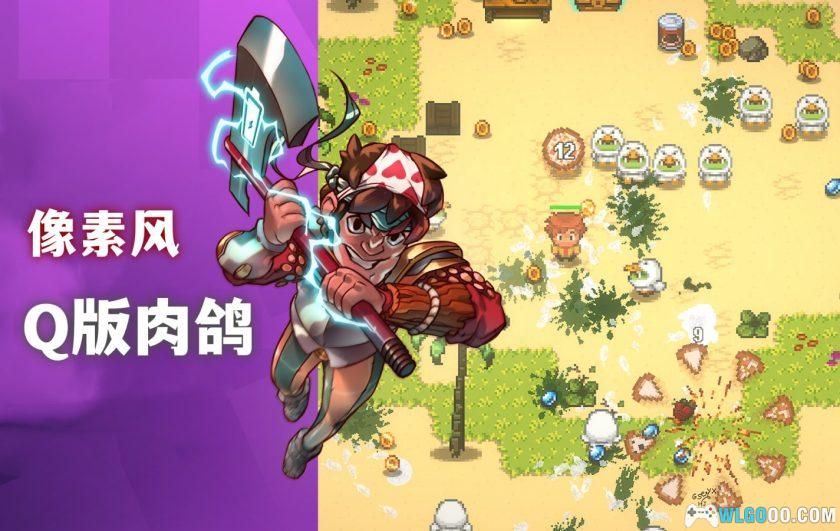 安卓 书呆子幸存者 v1.0.2[中文][MOD菜单]｜肉鸽射击游戏-图片2