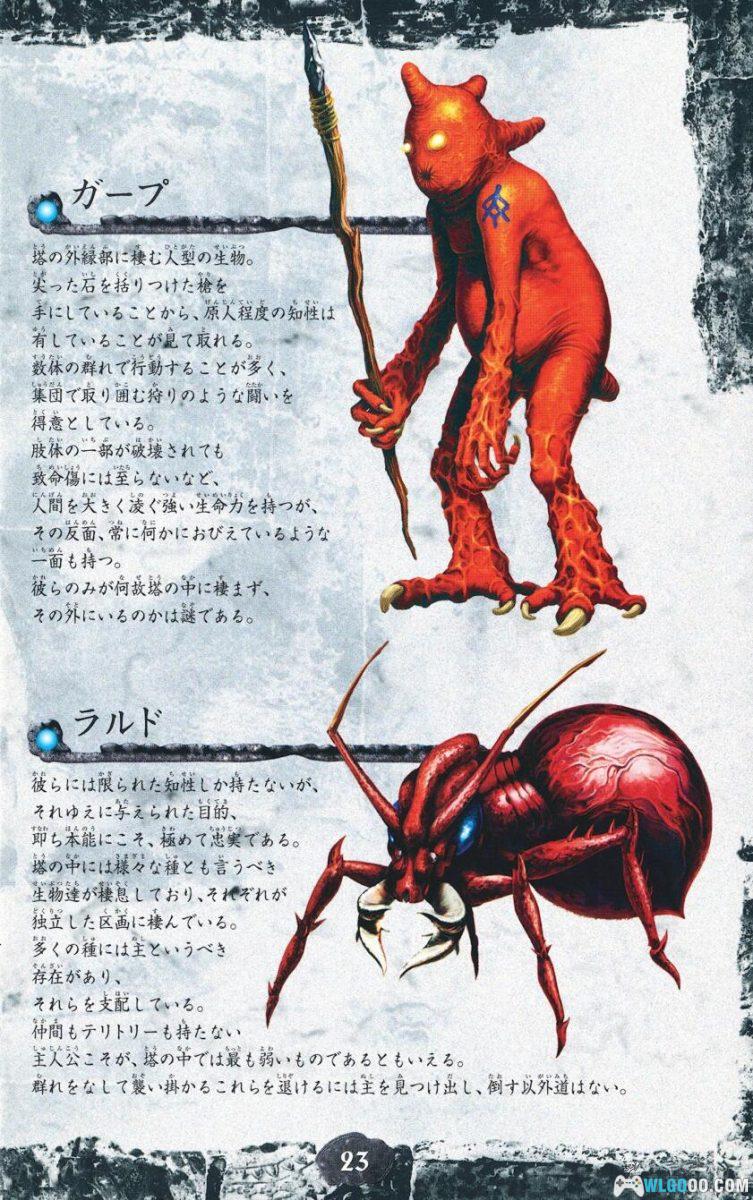 PS2影之塔 深渊[汉化]｜攻略金手指-2025.9.16发布-图片66