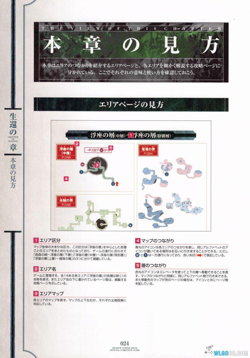 PS2影之塔 深渊[汉化]｜攻略金手指-2025.9.16发布-图片67