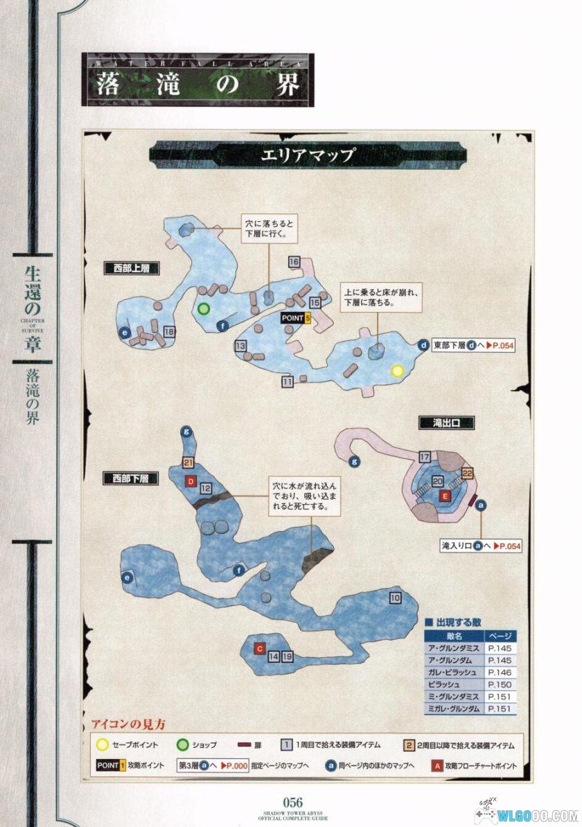 PS2影之塔 深渊[汉化]｜攻略金手指-2025.9.16发布-图片71